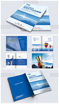 公司企業(yè)招商服務(wù)介紹宣傳紀(jì)念畫(huà)冊(cè)設(shè)計(jì)模板圖片素材下載