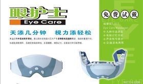 經絡保健器材 科技與傳統智慧的融合，守護現代人健康